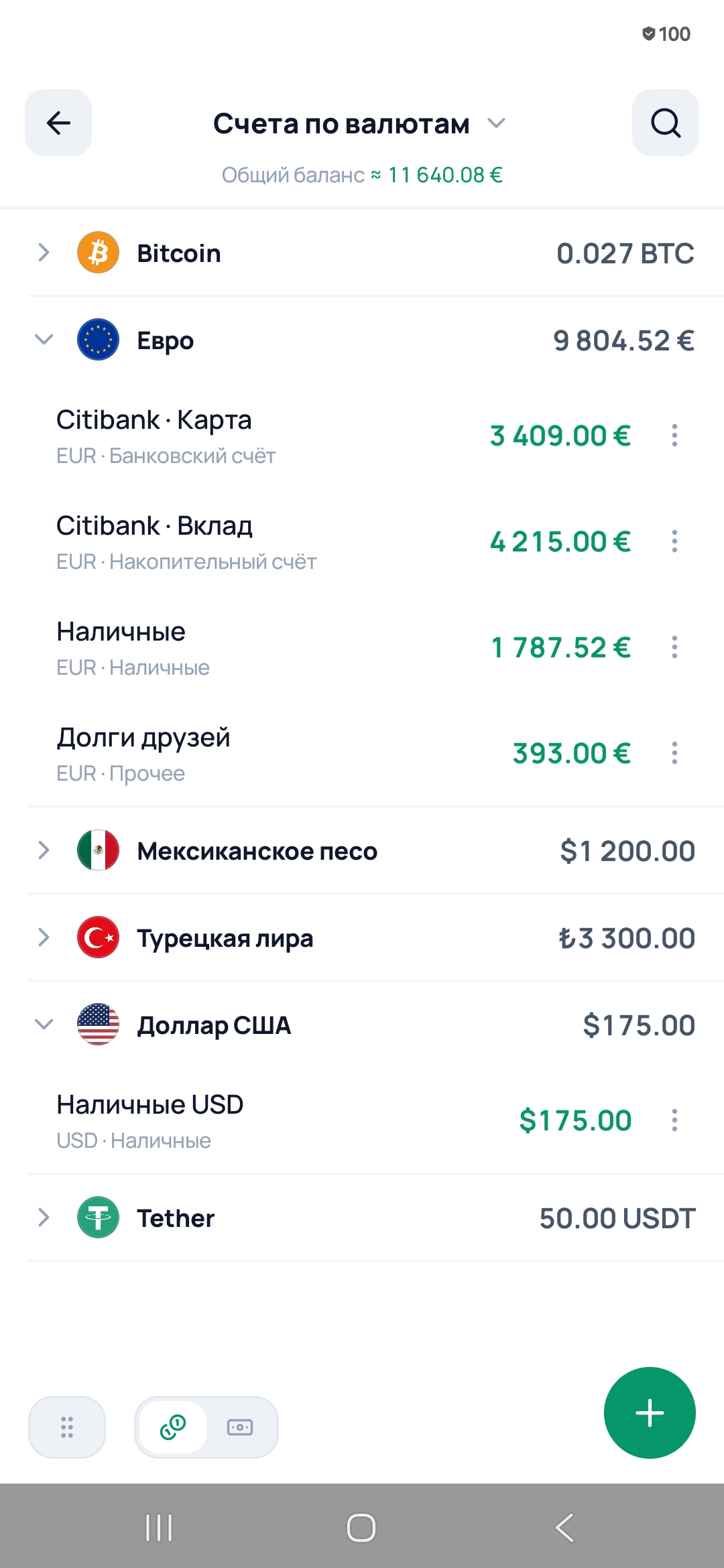 Счета